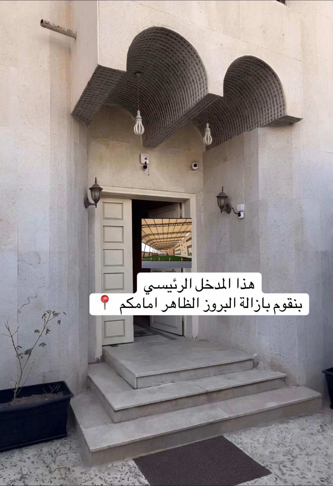 ترميم وصيانه مباني جدة ومكة